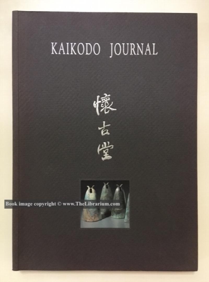 Image for Kaikodo Journal, The Power of Form (Exhibition & Sale 5 February - 28 March 1998)
