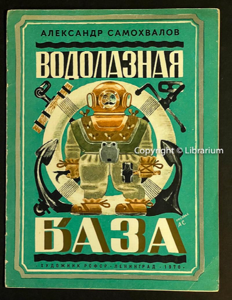 Image for Diving Base