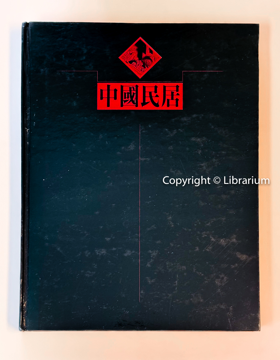 Chinese Houses (Zhongguo minju) (Folk Houses, Residences, Vernacular Chinese Architecture)